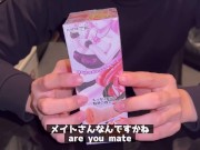 友達が欲しがってたオナホを横取りして中出しして優越感に浸るサイコパスバイ男　ぼくのオナペット2 MATE 高画質 女性向け ゲイ･バイ向け 早漏 喘ぎ声あり イケボ 言葉責め