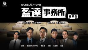【Trailer】Gaydar Office｜New Series