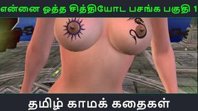 Tamil Anime Seductress Tempts Innocent Girl for Passionate Encounter