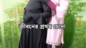 First sex in life - Bangla Hot sex