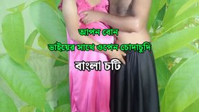 Sundari Young StepSister Gets Pregnant By StepBrother Sex - Bengali Romantic Audio