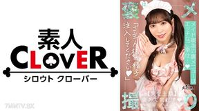 529stcv-527 完全主観全肯定かわいさ異次元級のメイトに鬼きゅん...いっはいこ奉仕させて頂きますね理想を超えるメイトと遭遇トシっ子たけとこ奉仕型sexは超一流夢のようなこ褒美てチコ萌え萌え大射精褒メ撮りあや