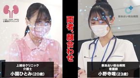 Hospital Showdown: Hitomi Kozono vs Yui Onodera in a Nursing Challenge