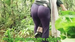 I Took My Aunty to the Garden and Persuaded Her to Have Sex.