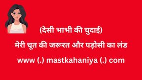 Desi Bhabhi Ki Chudai - Antarwasna Kahani in Hindi
