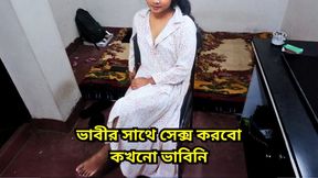 My Horny Bhabi Offer Me to Have Sex with Her. Naughty Bhabi Enjoy with Her Dewar