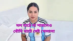Bangla version Argentina vs spain today's Who will win in this crazy sex fight?