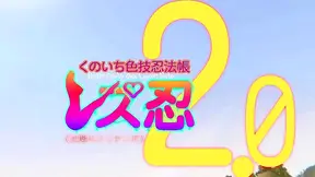 Lesbian Ninjas Unleash Forbidden Lust in Fiery 3D Hentai Encounter