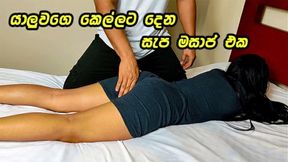 Raunchy Sri Lanka GF begs for intense massage & rough banging - Sinhala