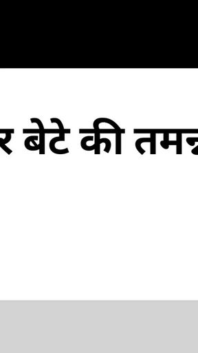 Memorable moment from "Ai story in hindi"