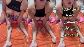 صاحب جوزى العرص زنقنى فى الحيطة بوس و تقفيش و شدنى ع الارض فى الصالة و فضل ينيك فيا يا لهوى يا مصطفى كفايه