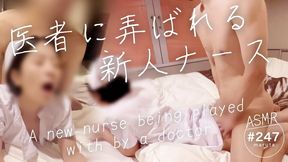 Nurse being played with by doctors. A new nurse is trained to talk dirty by two perverted doctors. Creampie at the end(#247)