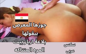 Horny Arab Egyptian Sharmota Tezha Naaaar Awy