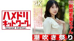 328hmdnv-754 [squirting Festival] Newlyhable Wife 25 Years Old Hiding In A Husband And Masturbating Masturbation, A Lewd Wife Is A Fuck With A G Spot Demon!