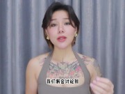 【喷泉乔老师】两性健康：古代中国人真的很会玩！古代的中国人性文化是如何呈现的！添加  获取更多信息