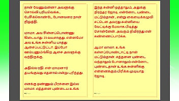 Tamil Kama Kathai : My step Father-in-Law&#039_s Forbidden Desires - Part 31 : Tamil Sex Story