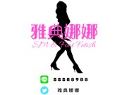 ［0002］正在FJ奴隸很興奮的摸了娜娜的美腿，會發生什麼事呢？