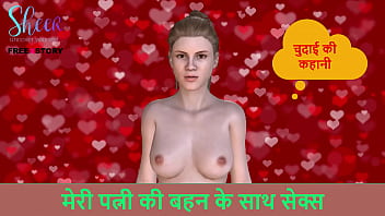 Hindi - Audio Sex Story - Sex With my Wife&#039_s sister