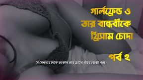 Bangla Audio Story Indian Avro and Ishani Threesome Fucks Together Part 2
