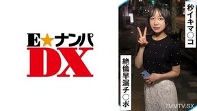 285endx-510 Once Every 20 Seconds, Ikui Premature Ejaculation Mako And Unequal Premature Ejaculation Cho Po!