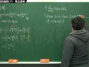 【刺激】【課堂】張旭微積分｜極限篇｜主題三：一些基本函數的極限  (下集)｜觀念講解｜數學老師張旭｜cosplay｜teacher｜pov｜amateur｜squirt
