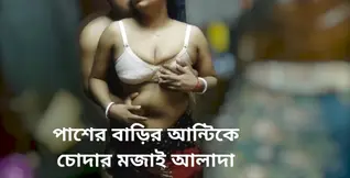 My neighbour auntie sabita