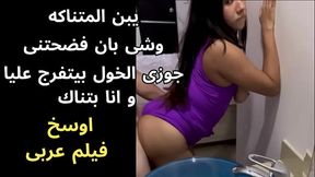 اوسخ سكس مصرى ممكن تشوفه فيديو مسرب فضيحة جوزها بيتفرج عليها و هى بتتناك بيقولها افتحيله كسك يا مره يا لبوه