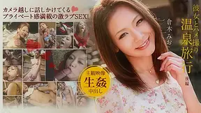 Mio Kuraki Fucking in Hot spring - Caribbeancom