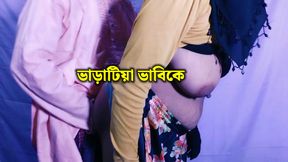 Bangladeshi handsome beautiful woman having sex with landlord