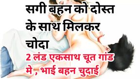 Friend left my step-sister naked Hindi Audio Sex Story