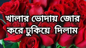 Bangla choto golpo beautiful mature saree chachi cheating hasband full story in Bangla audio choto golpo new full Bangla choti