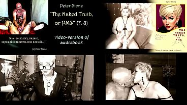 Peter Stone - The Naked Truth, or PMS (Prose by my spouse), the original video version of the audiobook (7,8)
