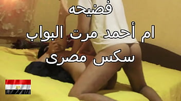 فضيحه برج الفردوس ام أحمد مرت البواب فاتحه رجليها كوسم جسمها بلدى مربربه سكس عربى