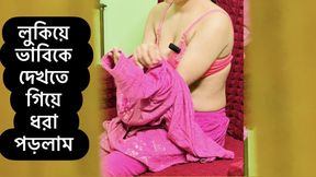 Sorry Bhabhi , I think I'll never see you again