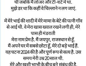 All night with sister-in-law at the wedding.....  Sister-in-law said it hurts, slow down...