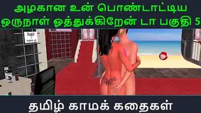 Tamil Desi Lad Tempts Village Lover in Sultry Hentai Tryst