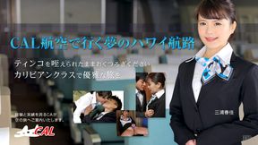 今年のお正月はCAL航空で夢のハワイ航路