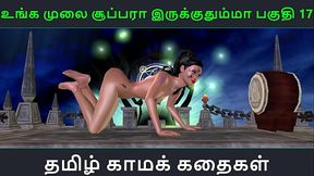 Tamil audio sex story - Unga mulai super ah irukkumma Pakuthi 17 - Animated cartoon 3d porn video of Indian girl solo fun