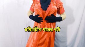 Bengali Beautiful stepmother spends the night with her stepson and has sex with him