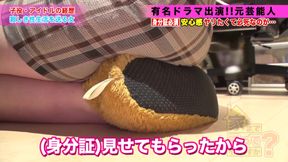 Masturbating to Blurred Faces in Tokyo