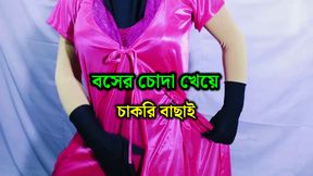 Indian woman having sex with office boss