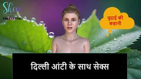 Hindi Audio Sex Story - Sex with Delhi Aunty