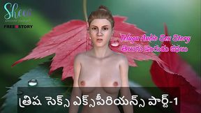 Telugu Audio Sex Story - Trisha`s Sex Experience Part-1
