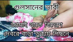 Bangladeshi Hot Bhabhi Enjoy Romantic Moment