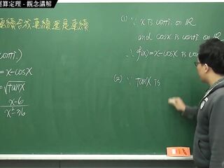 [復甦][真・最大華人微積分教學頻道] 連續篇重點二：連續函數的運算定理｜觀念講解｜數學老師張旭