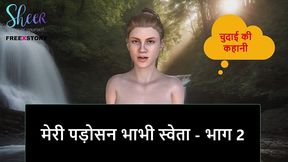 hindi audio sex story - my neighbor bhabhi sweta - part 2