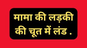 Indian stepsis fuck Hindi story