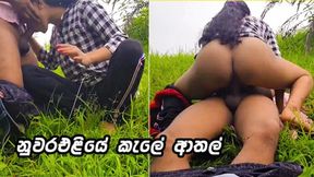 ????? ??? ??? ??????? Very Fine Sri Lankan Lovers Public Outdoor Sperm MouthFuck