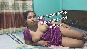 Three Months Installments in One Hour Part 2