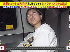 ショートカットのギャップ美少女を家まで送ってガチハメ